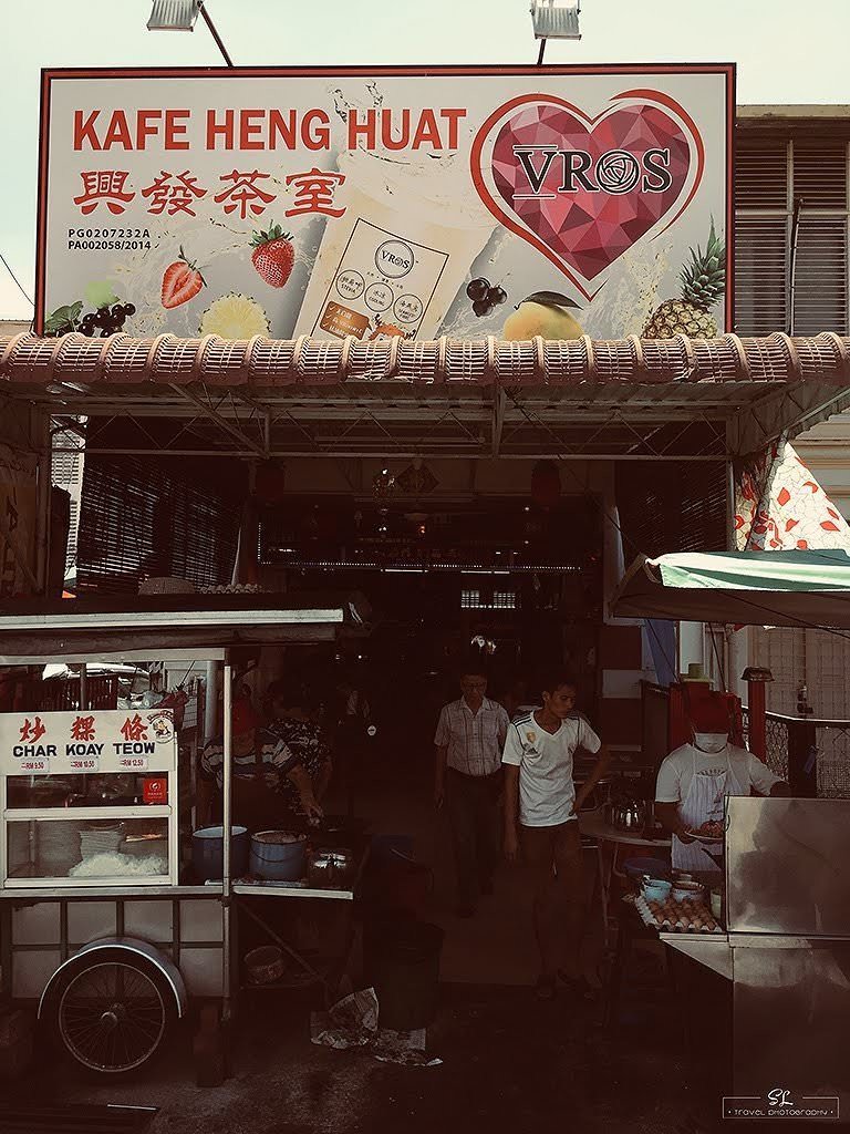 馬來西亞．檳城美食 | 興發茶室 Kafe Heng Huat | 品嚐小店中著名的炒粿條