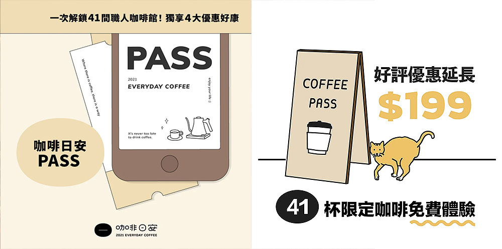 coffee pass 1