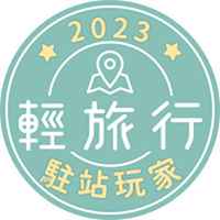 2023駐站玩家徽章