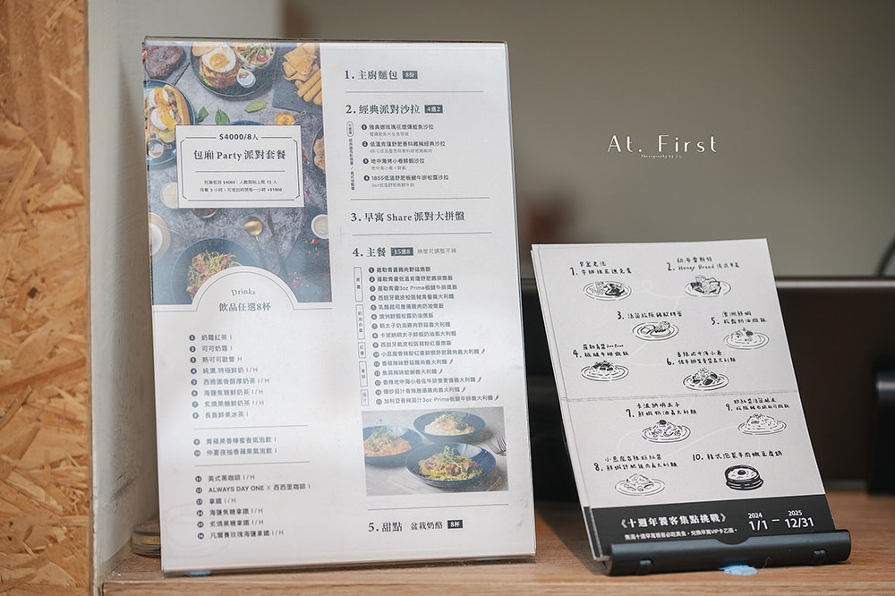 台北.大安 | At. First 早寓 | 走進都市裡清新森林玻璃屋,感受早午餐美味的用餐氛圍 - 第6張圖