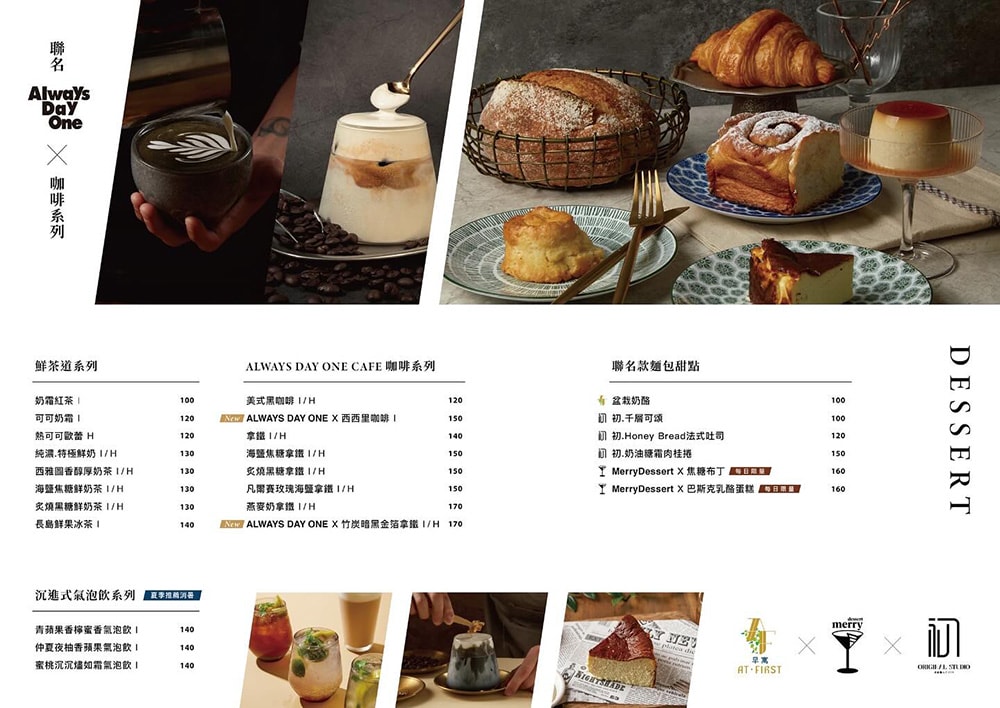 台北.大安 | At. First 早寓 | 走進都市裡清新森林玻璃屋,感受早午餐美味的用餐氛圍 - 第24張圖