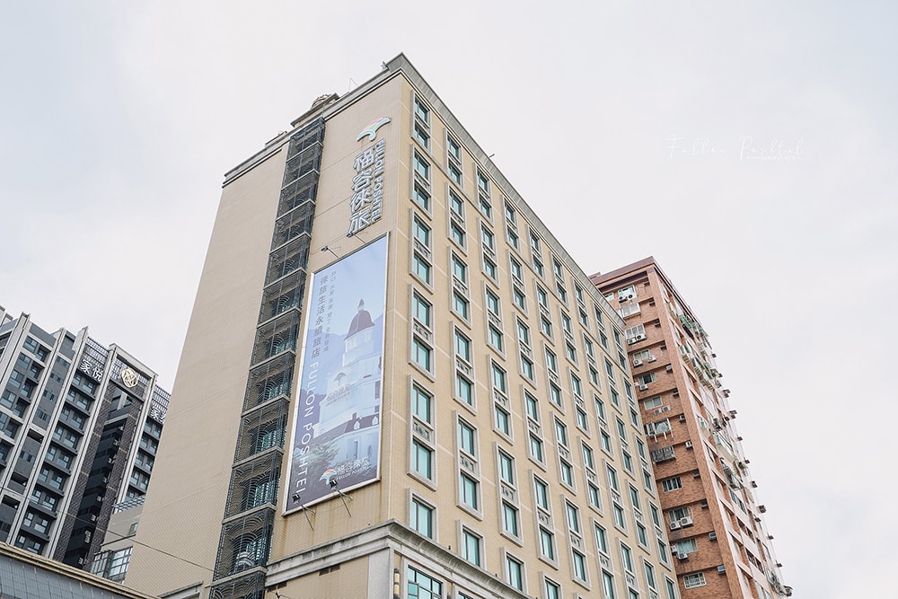 林口住宿 | 福容徠旅林口店 Fullon Poshtel Linkou | 簡約輕旅的住宿品牌，主打綠色環保理念