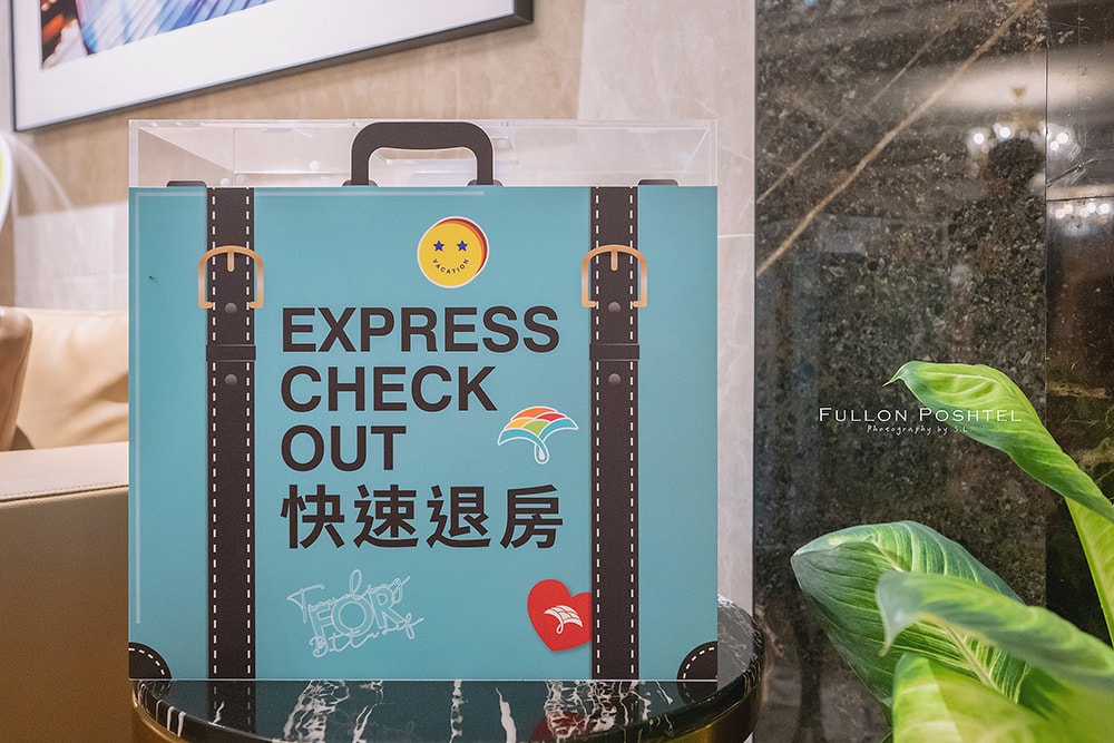 南投.水里住宿 | 福容徠旅水里 Fullon Poshtel Shuili | 走進山林中的城堡住宿,細細品嚐旅店的藝術氛圍 - 第4張圖