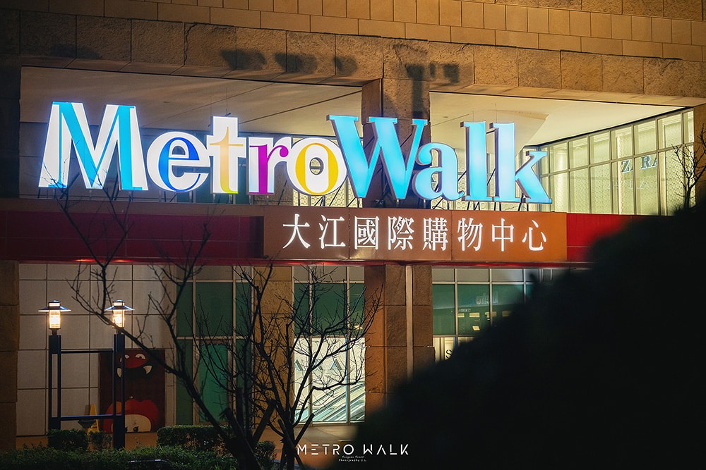 2025 大江購物中心 | 新春賀歲超好逛 | 不知道去哪,那就去大江!一座 CP 值最高,全年免費停車的悠遊遊逛街城 - 第62張圖