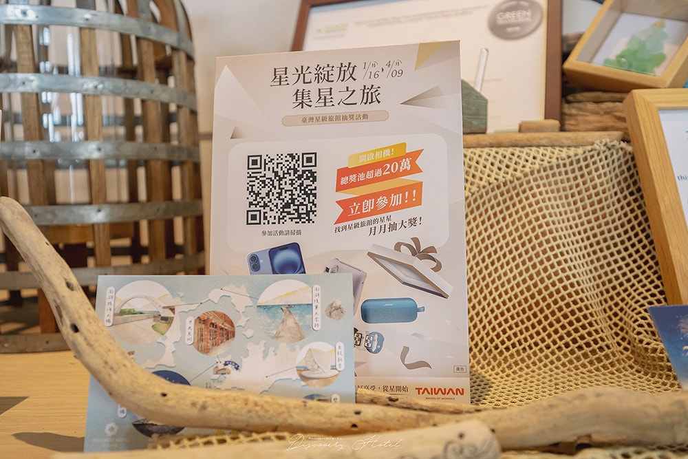 澎湖住宿 | 澎澄飯店 Discovery Hotel | 超美海景戶外無邊際泳池、星探索體能挑戰設施、免稅商店逛起來! - 第2張圖