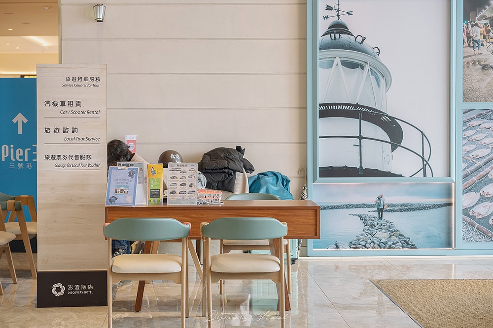 澎湖住宿 | 澎澄飯店 Discovery Hotel | 超美海景戶外無邊際泳池、星探索體能挑戰設施、免稅商店逛起來! - 第8張圖