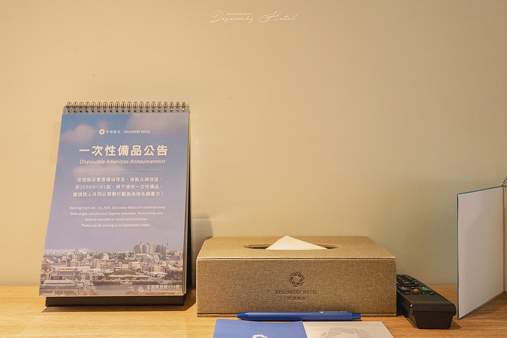 澎湖住宿 | 澎澄飯店 Discovery Hotel | 超美海景戶外無邊際泳池、星探索體能挑戰設施、免稅商店逛起來! - 第33張圖