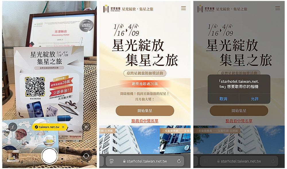 澎湖住宿 | 澎澄飯店 Discovery Hotel | 超美海景戶外無邊際泳池、星探索體能挑戰設施、免稅商店逛起來! - 第3張圖