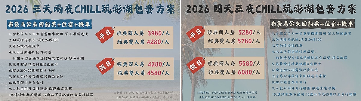 澎湖住宿 | 陽光棕櫚渡假民宿 Sun Palm | 南洋風住宿首選,享受菊島慢生活的度假時光! - 第28張圖 澎湖住宿 | 陽光棕櫚渡假民宿 Sun Palm | 南洋風住宿首選,享受菊島慢生活的度假時光!