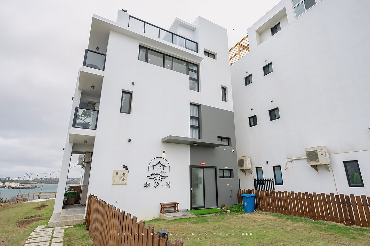 澎湖住宿 | 潮汐.澗海景民宿 Tidal Stream Sea View B&B | 寵物友善民宿,快帶著毛小孩一起享受海景吧! - 第1張圖 澎湖住宿 | 潮汐.澗海景民宿 Tidal Stream Sea View B&B | 寵物友善民宿,快帶著毛小孩一起享受海景吧!