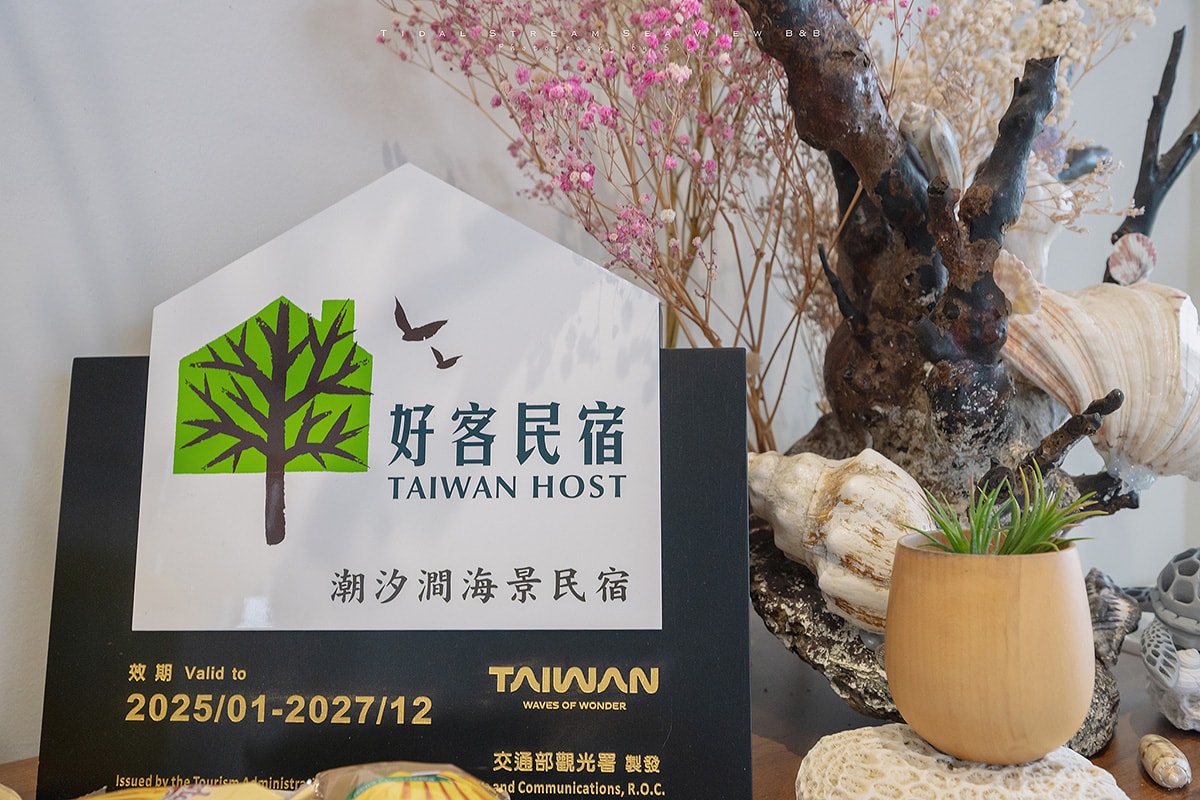 澎湖住宿 | 潮汐.澗海景民宿 Tidal Stream Sea View B&B | 寵物友善民宿,快帶著毛小孩一起享受海景吧! - 第8張圖 澎湖住宿 | 潮汐.澗海景民宿 Tidal Stream Sea View B&B | 寵物友善民宿,快帶著毛小孩一起享受海景吧!