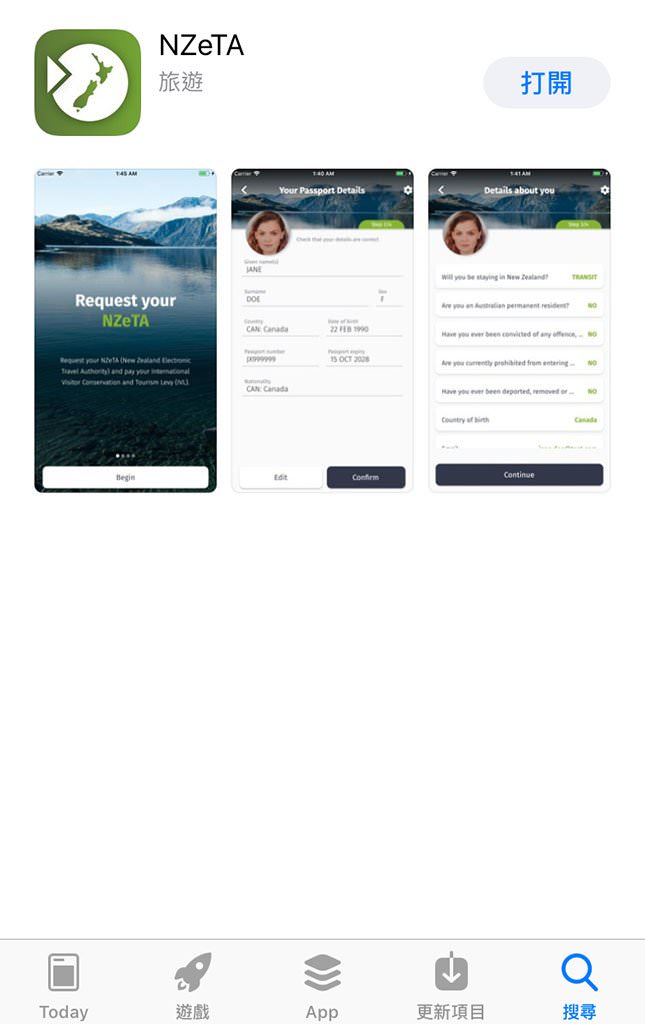 紐西蘭．電子旅行授權 | NZeTA Mobile APP 申請教學